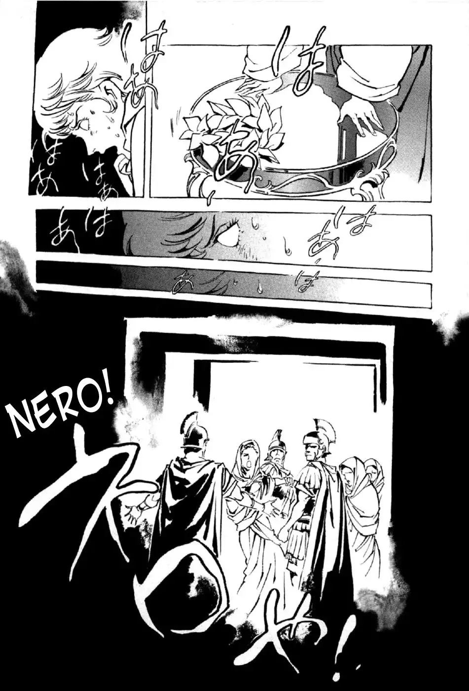 Waga Na wa Nero Chapter 4 14